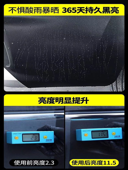 자동차 플라스틱 부품 크리스탈 도금 보수 공도 감소 제제 플루오로 실리콘 코팅 범퍼 보호 광 방수 및 미백 수리 자동차 플라스틱 부품 크리스탈 도금 보수 공도 감소 제제 플루오로 실리콘 코팅 범퍼 보호 광 방수 및 미백 수리