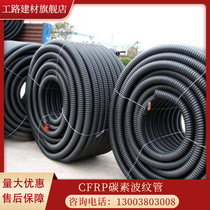 hdpe carbon pipe spiral bellows engineering communication buried ground wearing pipe monitoring protection sleeve photovoltaic power pipe