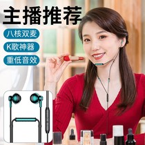 Mobile phone live microphone clip-in-ear microphone integrated noise-reducing headphone computer desktop anchor special microphone sound card shake sound Taobao outdoor singing with stock tool Net Red K Song game recording