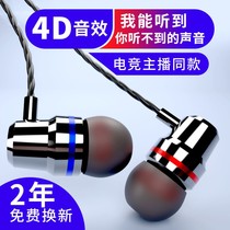 Headphones wired in ear style glory oppor9 red rice 4 Android vivox9x13 mobile phone computer universal round hole