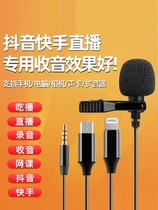 Collar clip Microphone Wireless Radio radio Mcmobile phone Computer Eat Sow Shake Soundtrack K Song Private Little Bee Network Class Recording Applicable to Apple Huawei Intelligent Noise Reduction HD Mini Mini Microphone
