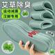 남자를위한 mugwort anti-Od 남자를위한 mugwort anti-Od