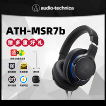 Audio Technica Iron Triangle ATH-MSR7b HIFI headset wearing style Stranger Wife msr7