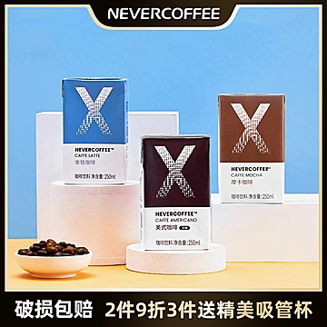 NeverCoffee即饮进口牛奶丝滑拿铁6盒[10元优惠券]-寻折猪