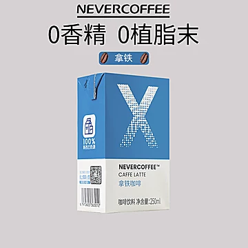 NeverCoffee即饮白拿铁黑咖啡[10元优惠券]-寻折猪