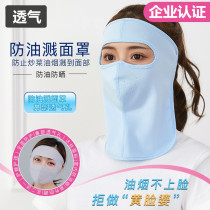 Cooking anti-scalding artifact mask cooking cooking cover face shield oil fume womens full face protective mask kitchen anti-smoke anti-oil splash