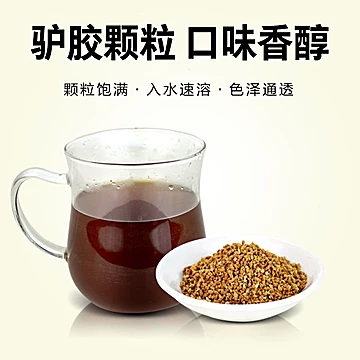 南京同仁堂驴胶颗粒阿胶口液600g[50元优惠券]-寻折猪