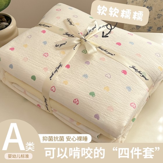 Class A full cotton double layer gauze four-piece set new bedding pure cotton quilt cover quilt cover bed sheet dormitory student three-piece set 4
Class A full cotton double layer gauze four-piece set new bedding pure cotton quilt cover quilt cover bed sheet dormitory student three-piece set 4