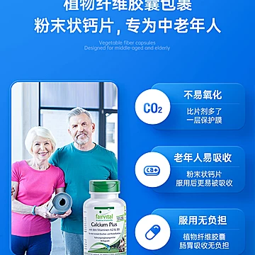 德国Fairvital钙片90粒[20元优惠券]-寻折猪