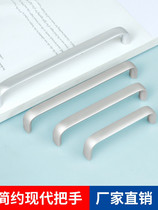 Wardrobe Handle Silver Modern Furniture Cabinet Door Handle High-end Draw Cabinet Cabinet Door Handle Handle