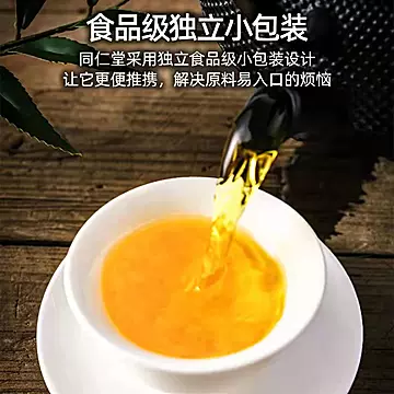 同仁堂玫瑰冬瓜荷叶茶刮油去脂[20元优惠券]-寻折猪