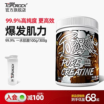 TOPOROCK冲肌波一水肌酸100g[20元优惠券]-寻折猪