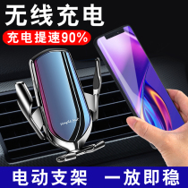 Smart inductive wireless charger on-board phone holder 2021 new car used to support the navigation frame quickly