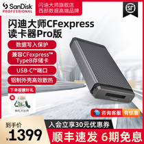 Gliti master high-performance CFexpress card reader PRO-Reader high-speed transmission USB-C connector memory card