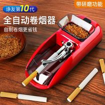 Cigarette maker automatic household cigarette empty tube electric cigarette machine cigarette tube empty cigarette tube cigarette paper manual artifact
