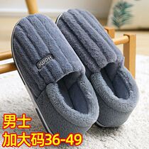 Japanese extra-large size cotton slippers mens autumn and winter indoor thick bottom non-slip home warm bag with plush cotton shoes for men