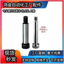 High bolt MSB SMSB10 * 10-10 * 50 M8 external thread type discharge bolt in external thread type