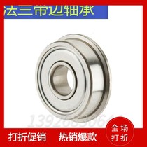 With flange trails ball bearings Mithrice C-FL682ZZ FL683ZZ FL683ZZ FL684ZZ FL685ZZ
