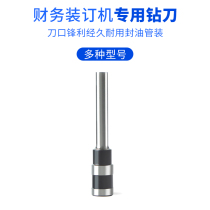 Thunder God CD303 Punching Knife Head Riveting Tube Dress Booking Machine Drilling Knife Financial Bill Accounting Warrant Binding Hollow Drill Punching Machine Punch Hole Instrumental Original material accessories binding knife head
