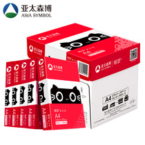 A4 copy paper 70g 80g pack 5 pack 2500 page printed paper and blank paper draft paper