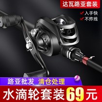 Dava Fishing Groom Road Subpole Suit Drop Wheels Full Fishing Rod Sea Rod Far Throw Rod Black Fishing Rod Fishing Rod