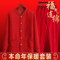 This Life Red Warm Underwear Suit Plus Suede Thickened Male And Female Mid-Aged Dad Red Cardiff Mom Autumn Clothes