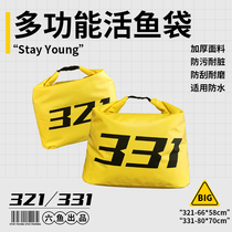 Tianyuan Dungang Outdoor Flagship Official Live Fish Bag Waterproof Thickened Folding Wild Fishing Portable Fish Handbag carrying fish