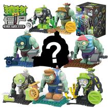 New Genuine Plant Battle Zombie Toy Blind Box Building Blocks Assembled Pirate Giants Zombie Skeletons Edition Complete 2