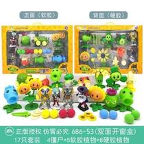 Plant Wars zombies 2 dishes Ask sunflower Fairy Peach Nut White Radish Banana Rocket Cannoli Sun Flower Toy