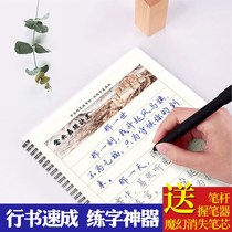 Can repeatedly wipe a copybook (bestselling) 15 days speed into words to practice a good word adult line book students junior high school student concave