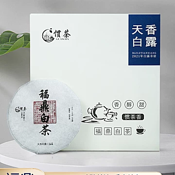 2021年福鼎老白茶饼一级寿眉高品质[10元优惠券]-寻折猪