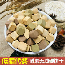 Resistant to low-fat small snacks with no added grinders grown-up Ultra Hard Substitute Small Stones Biscuit low fat Anti-hungry
