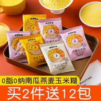 Corn Paste No Sugar Low Fat Ready-to-eat Breakfast Porridge Flush-free Low-fat No Cane Sugar Cooked Raw Taste Pumpkin Celeriaal