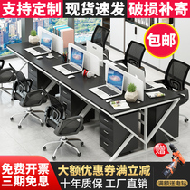 Staff desk simple modern office computer table and chair combination staff working position 2 6 four 4-person card seat