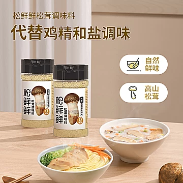 松鲜鲜松茸鲜调味料100g替鸡精味精[1元优惠券]-寻折猪