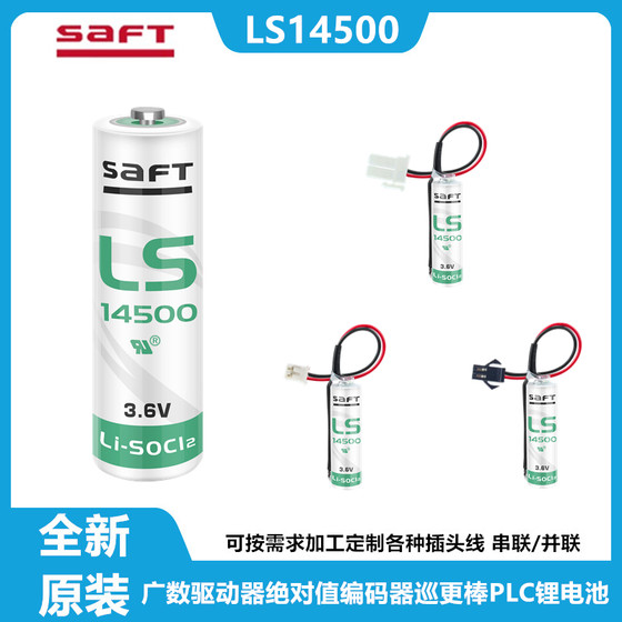 SAFT SHUAIFUDE LS14500 3.6V 광대역 드라이버 절대 값 절대 값 인코더 크루저 리튬 배터리 SAFT SHUAIFUDE LS14500 3.6V 광대역 드라이버 절대 값 절대 값 인코더 크루저 리튬 배터리