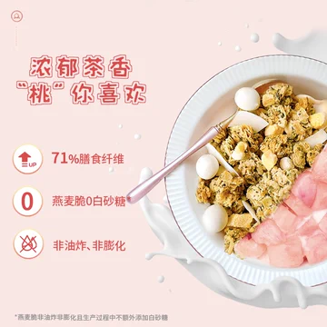 【我的同学】蜜桃乌龙燕麦脆350g[22元优惠券]-寻折猪