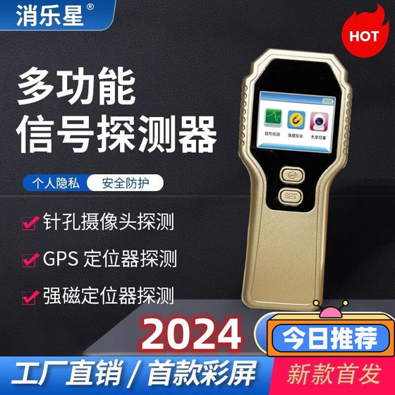 XiaOlexing GPS 검출기 안티 카메라 카메라 솔직한 촬영 감시 및 도청 방지 방지기 추적 장치 신호 스캔 XiaOlexing GPS 검출기 안티 카메라 카메라 솔직한 촬영 감시 및 도청 방지 방지기 추적 장치 신호 스캔