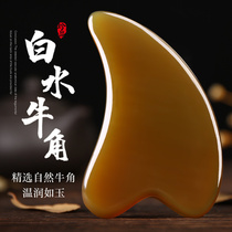 Scraping Cervical Spine Facial Scraping Plate Horn Facial Defectox legs Home Lean Leg Neck Facial Beauty