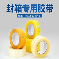 Seal box delivery warning express paper Taobao adhesive tape language express delivery customized seal transparent express large roll
