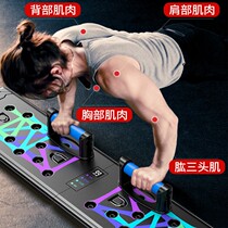 Multifunctional push-up brace bracket aids mens multifunctional exercises chest muscle home equipment to train abs fitness board
