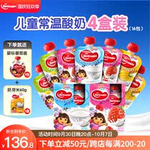 Realsmile childrens yogurt imported from Spain imported baby normal temperature snacks multi-flavor 4 boxes of 16 bags