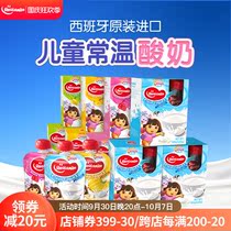 Realsmile Spanish original imported childrens room temperature yogurt baby snacks multi-flavor 3 boxes total of 12 bags