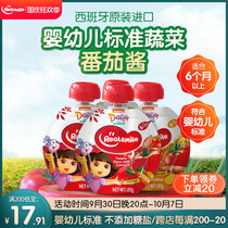Realsmile imported baby childrens tomato sauce no added sugar baby food supplement vegetable puree seasoning bibimbap