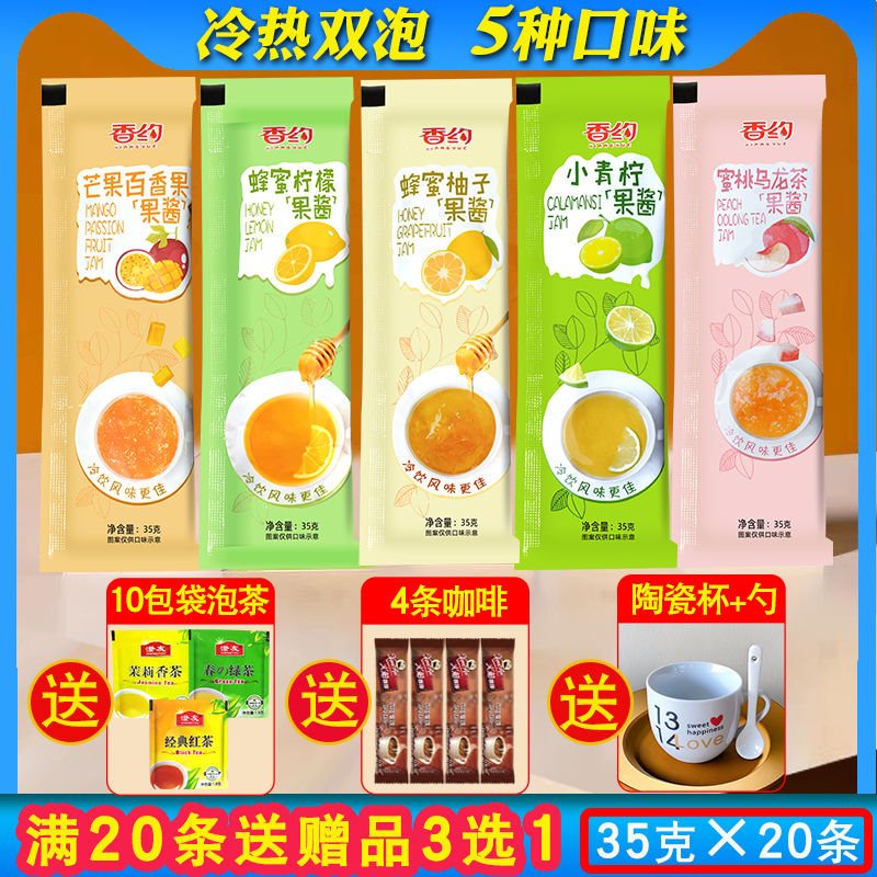 Scents of fragrant fruit lemon honey grapefruit tea Bottled Water Fruit Tea Sprint to brew Flush Beverage Material about-Taobao