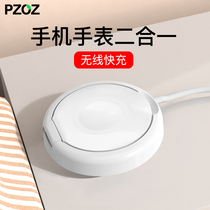 PZOZ suitable for Apple wireless chargers watch iwatch iwatch mobile phone two-in-one magsafe seat 6apple watch5 bracket idea 4 base 3 accessories se