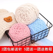 Ice Strip Line Coarse Wool Thread Special Price Scarf Line Handwoven Diy Male And Female Hook Hook Slippers Hat Wool Ensemble