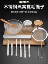 Nest Picking of hair theorizer Three sets of filter Filter Clamping Hair Tools Pick Up Tweezers Stew Hair Suits 304 Stainless Steel