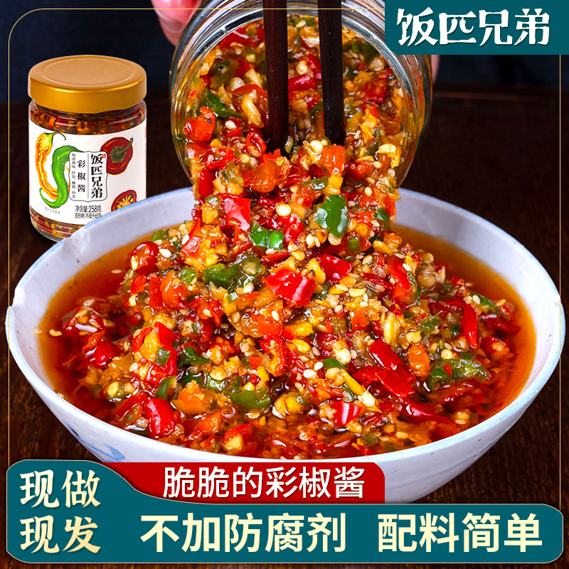 Fanpi Brothers Hunan Farmhouse Spicy Pepper Sauce Garlic Chili Sauce Under Meals Chopped Pepper Sauce Net Red Bibimbap Hot Sauce