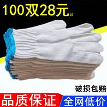 Labor cotton line gloves work thickening nylon all cotton breathable white gloves wear-resistant workers working gloves